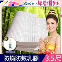 在飛比找PChome24h購物優惠-LooCa防蟎防蚊2.5cm泰國乳膠床墊-單大3.5尺