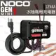 NOCO Genius GENM1 mini水陸兩用充電器 /維護保養電池 自動斷電 12V 4A 單輸出充電機