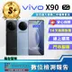 【vivo】S+級福利品 X90 6.78 吋(12G/256GB)