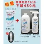 【阿母斯壯◎滅菌王】1000ML泡製瓶+500ML噴瓶