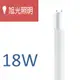 旭光照明 LED T8玻璃燈管 18W (8.3折)