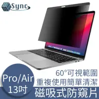 在飛比找momo購物網優惠-【UniSync】MacBook Pro/Air 13吋磁吸