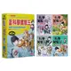 德聯 三采 漫畫科學實驗王套書【第五輯】（第17～20冊）（無書盒版）