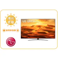 在飛比找蝦皮購物優惠-【陽光家電】LG 75QNED91SQA miniLED 4