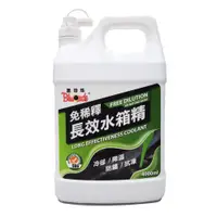 在飛比找誠品線上優惠-【黑珍珠】免稀釋長效水箱精 4L