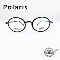 在飛比找蝦皮商城優惠-Polaris PS-8918 C2 復古橢圓鏡框/無螺絲/