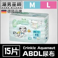 在飛比找Yahoo奇摩購物中心優惠-ABDL 成人紙尿褲 成人尿布 紙尿布 一包15片 | Cr