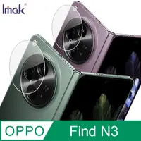 在飛比找PChome24h購物優惠-Imak OPPO Find N3 鏡頭玻璃貼