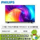 [欣亞] 【70型】PHILIPS飛利浦 70PUH8257 4K Google TV智慧聯網液晶顯示器(含基本安裝)