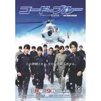 在飛比找蝦皮購物優惠-日劇 空中急診英雄 第1-3季+SP劇場版 DVD【高清 全