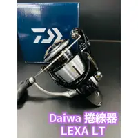 在飛比找蝦皮購物優惠-三郎釣具//Daiwa 23新款 LEXA LT 捲線器 岸