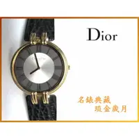 在飛比找蝦皮購物優惠-【宏恩典精品】【W5858】Christian Dior 迪