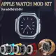 AP改裝手錶套裝 橡膠錶帶金屬錶殼 適用蘋果手錶 Apple Watch 改裝 防水錶帶 44 45mm-台北之家