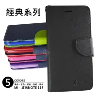 在飛比找樂天市場購物網優惠-【嚴選外框】 MI 紅米NOTE11S 4G 經典 撞色 雙