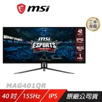 在飛比找PChome24h購物優惠-MSI 微星 MAG 401QR 電競螢幕 40吋 IPS 