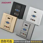 【優選百貨】墻壁86型電腦電視高清4K多媒體面板HDMI+VGA+三孔蓮花音視頻插座HDMI 轉接線 分配器 高清