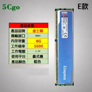 5Cgo【含稅】Kingston/金士頓DDR3 1600 4G 8G臺式機電腦 三代記憶體內存條 兼容1333MHZ