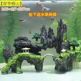 魚缸造景假山裝飾小擺件石頭水族箱裝飾品仿真水草套餐水車增氧泵