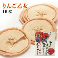 在飛比找蝦皮購物優惠-日本附紙袋りんご乙女 16枚乙女蘋果餅乾長野特產