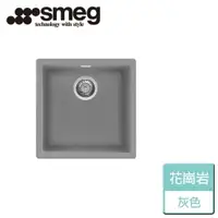 在飛比找樂天市場購物網優惠-【SMEG】花崗岩水槽(VZP45CT)-無安裝服務