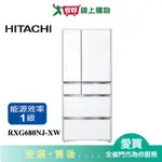 HITACHI日立676L六門琉璃變頻冰箱RXG680NJ-XW含配送+安裝(預購)【愛買】