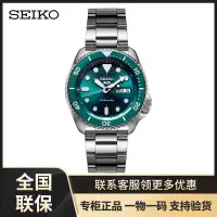 在飛比找蝦皮購物優惠-#新款#【包郵 熱賣 現貨】SEIKO精工5號官方正品手表男