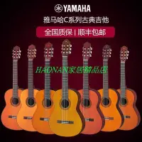 在飛比找Yahoo!奇摩拍賣優惠-【熱賣精選】免運 Yamaha雅馬哈古典吉他CS40/C40