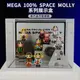 泡泡瑪特 MEGA珍藏系列100% SPACE MOLLY周年盲盒收納展示場景盒