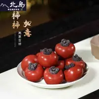 在飛比找蝦皮購物優惠-紫砂茶寵  小柿子 柿柿如意 精品茶寵擺件 事事如意 文玩 