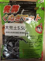 [魚樂福水族]甲蟲 IM 大兜土 5.5L黑土 底床 鋪底 產卵 幼蟲 獨角仙 腐植土 甲蟲土 果凍 20-A-051