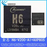 在飛比找露天拍賣優惠-全新原裝正品 H6-V200-AI+AXP805 4K 64