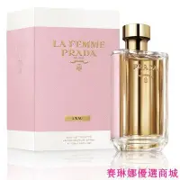 在飛比找Yahoo!奇摩拍賣優惠-{賽琳娜優選商城} PRADA La Femme L'Eau