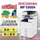 【RICOH】MP C6004 / MPC6004 A3彩色雷射多功能事務機 / 影印機 四紙匣含傳真套件全配(福利機)