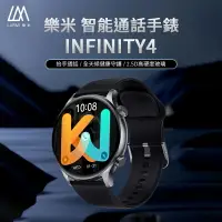 在飛比找樂天市場購物網優惠-樂米 LARMI infinity 4 樂米智能手錶 通話智