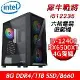 【技嘉平台】犀牛戰士i512235六核電競遊戲機(i5-12400/B660/8G/1TB SSD/RX6500 XT