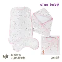 在飛比找PChome24h購物優惠-ding baby 六層紗純棉防踢睡袍組-歡樂粉