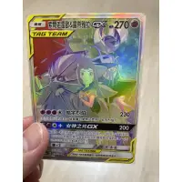 在飛比找蝦皮購物優惠-PTCG 寶可夢  索爾迦雷歐 & 露奈雅拉GX HR 傳說