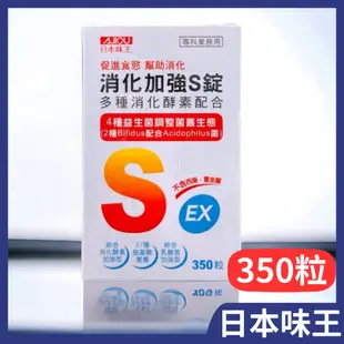 日本味王 消化加強S錠350粒 綜合乳酸菌 益生菌