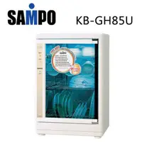 在飛比找蝦皮商城優惠-SAMPO聲寶 四層紫外線烘碗機 KB-GH85U