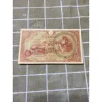 大日本帝國軍用手票 古董收藏