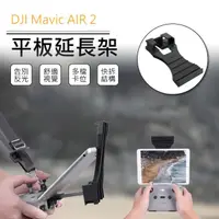 在飛比找momo購物網優惠-【Sunnylife】DJI Mavic Air 2 遙控器