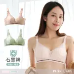 【PINK LADY】任-A-B罩杯石墨烯 清新花語 無鋼圈均勻微加厚 單件內衣(女內衣/集中/蕾絲/雙膠條/無痕)