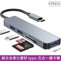 在飛比找Yahoo!奇摩拍賣優惠-CPMAX Type-C轉USB轉接器 筆電讀卡機 USB轉