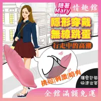 在飛比找蝦皮商城精選優惠-內褲跳蛋 跳蛋 跳蛋無線 女神二代 穿戴跳蛋 無線跳蛋 靜音