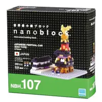 在飛比找momo購物網優惠-【Nanoblock 微小積木】日本祭典花車 - 江戶型(N