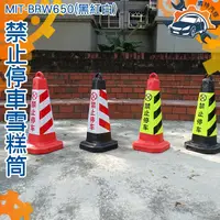 在飛比找蝦皮購物優惠-【儀特汽修】交通三角錐 警示錐 道路三角錐 甜筒 連桿 三角