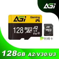 在飛比找Yahoo奇摩購物中心優惠-AGI 亞奇雷 microSDXC UHS-I A2 V30