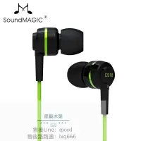 在飛比找露天拍賣優惠-聲美SoundMAGIC ES18入耳式有線耳機耳塞手機音樂