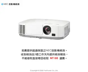 NP12LP NEC 副廠環保投影機燈泡/保固半年/適用機型NP4100W-07ZL、NP4100W-08ZL