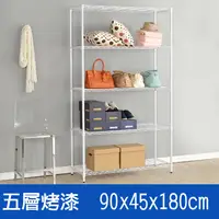 在飛比找PChome24h購物優惠-(鐵架王) 90*45*180五層烤漆層架(白)